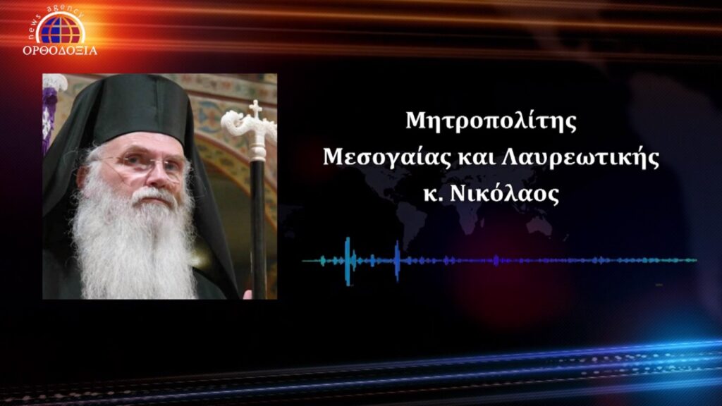 Να ζήσουμε το πνευματικό φως, που μας αγιάζει”