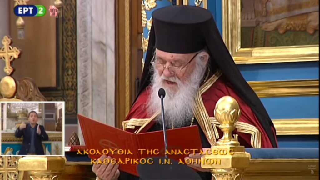 Η ομιλία του Αρχιεπισκόπου στην Ακολουθία της Αναστάσεως (ΒΙΝΤΕΟ)