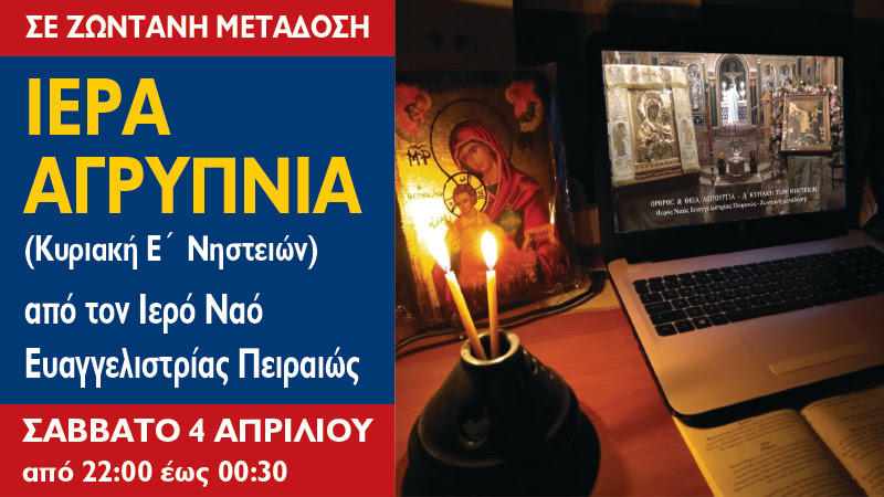 «Μένουμε σπίτι» συντροφιά με το «ΕΝΟΡΙΑ εν δράσει»