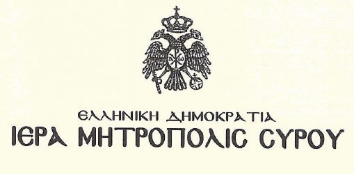 Κυριακή του Θωμά στην Ι.Μ. Σύρου