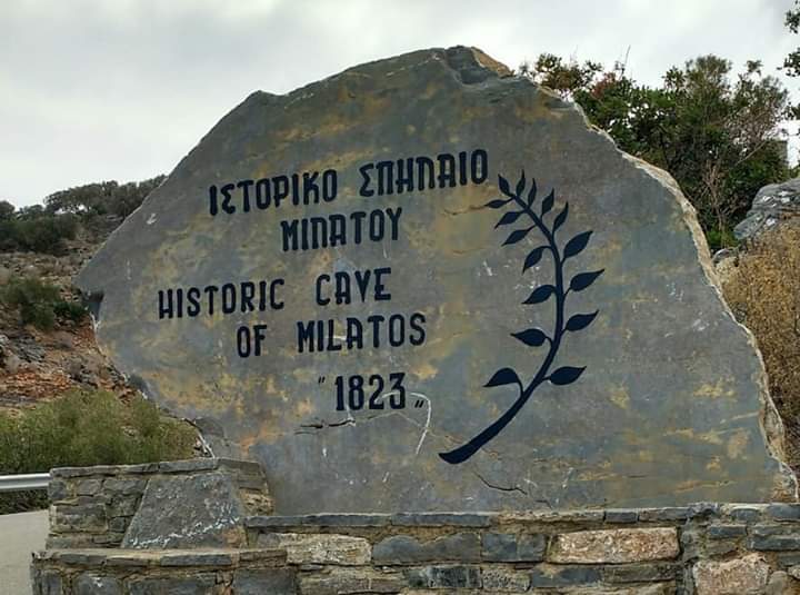 197 χρόνια από το Ολοκαύτωμα στο Σπήλαιο της Μιλάτου