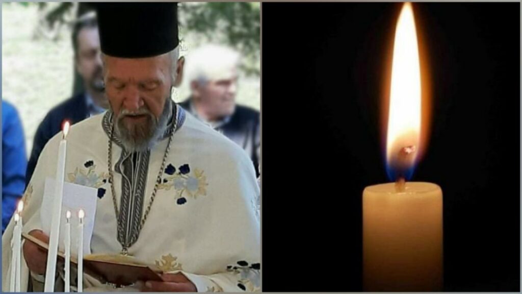 Εκδημία Πρεσβυτέρου, Εφημερίου της Παναγιάς Δομoκού