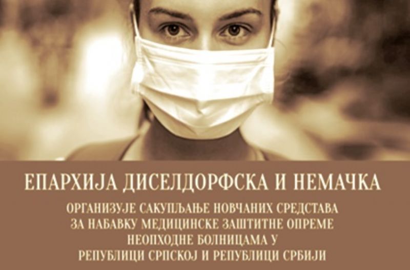 Хуманитарна акција Епархије диселдорфске и немачке