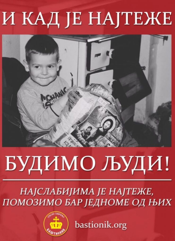 Васкршња добротворна акција Србског сабрања Баштионик