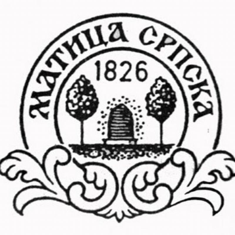 Дан библиотеке Матице српске