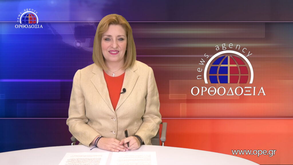 Παρακολουθήστε το μεσημβρινό δελτίο ειδήσεων