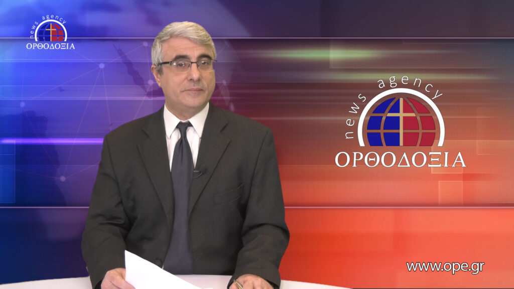 Παρακολουθήστε το δελτίο ειδήσεων στα Αγγλικά 