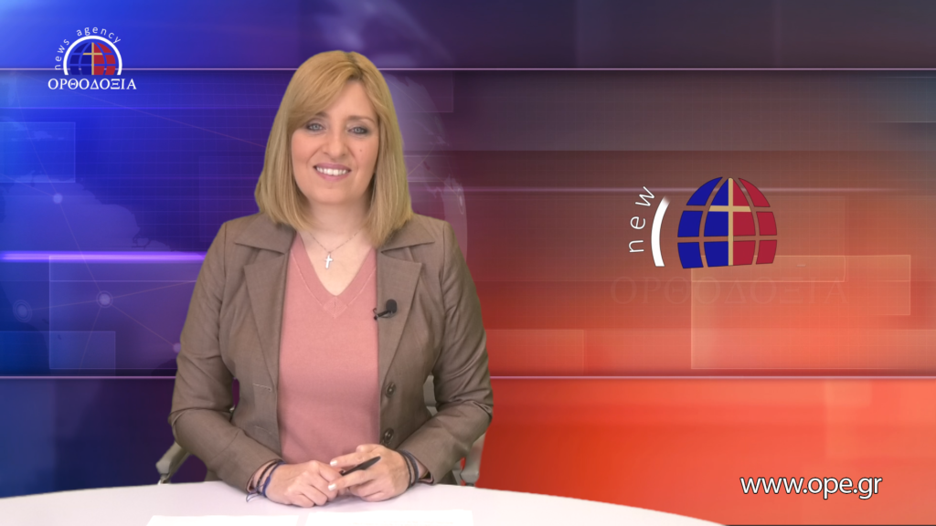 Παρακολουθήστε το μεσημβρινό δελτίο ειδήσεων