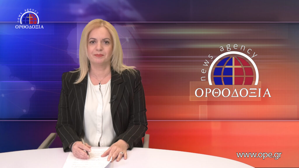 Παρακολουθήστε το μεσημβρινό δελτίο ειδήσεων