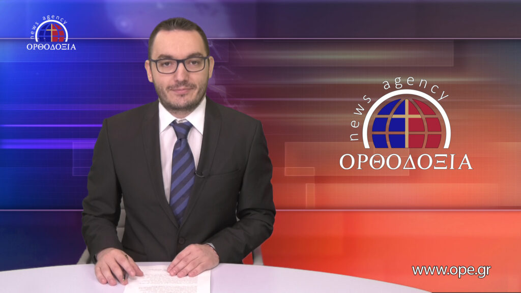 Παρακολουθήστε το μεσημβρινό δελτίο ειδήσεων