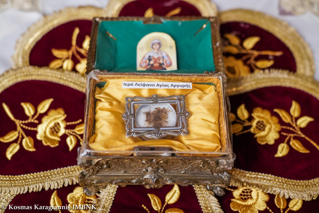 Η ΦΩΤΟΓΡΑΦΙΑ ΤΗΣ ΗΜΕΡΑΣ: Γιορτή της Αγίας Αργυρής