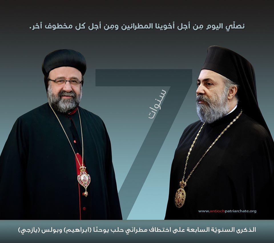 Επτά χρόνια χωρίς τον Επίσκοπο Χαλεπίου