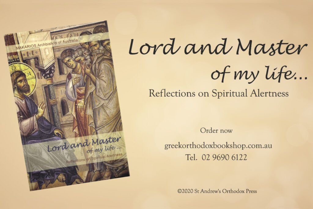 Το νέο βιβλίο του Αρχιεπ. Αυστραλίας Μακάριου