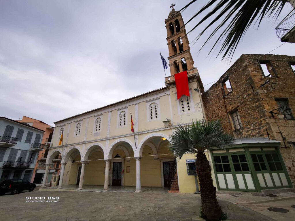 Άδειος από πιστούς φέτος ο πανηγυρίζων Μητροπολιτικός Ναός Ναυπλίου