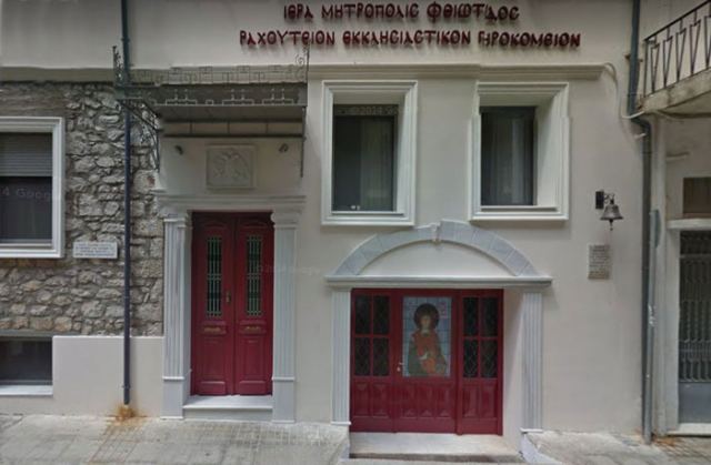 Εξιχνιάσθηκε φθορά σε Ιερό Ναό της Λαμίας