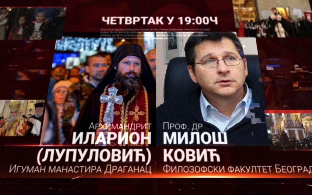 Интернет литију предводи архимандрит Иларион (Лупуловић), гост Милош Ковић