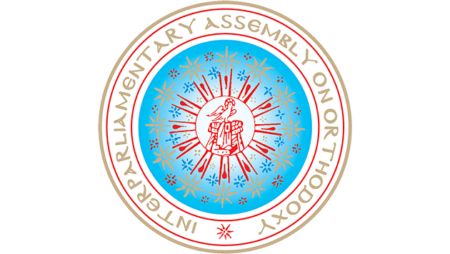 Διακοινοβουλευτική Συνέλευση Ορθοδοξίας: “Να αναλογισθούμε αρχές και αξίες”