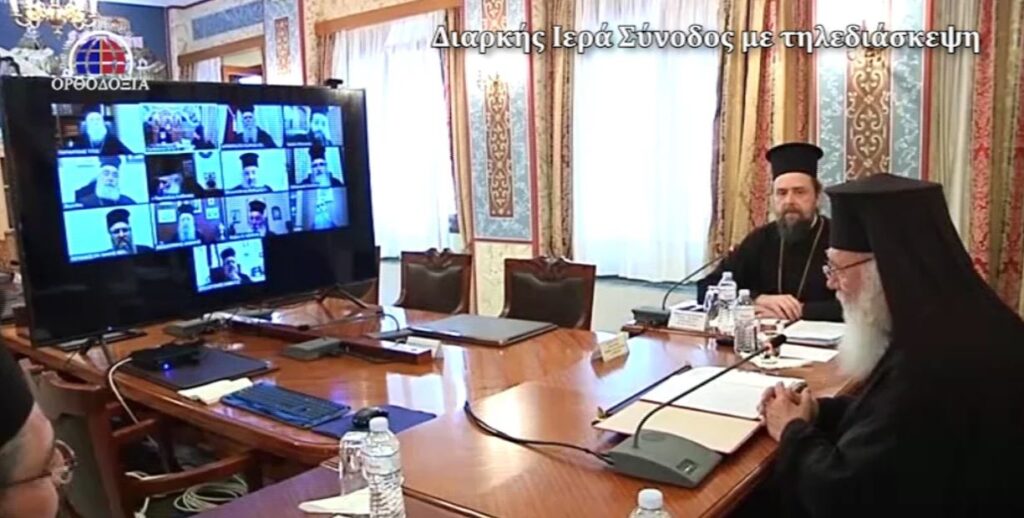 Τα πρώτα πλάνα από τη τηλεδιάσκεψη της ΔΙΣ (ΒΙΝΤΕΟ)