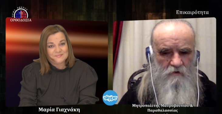 Митрополит Амфилохий: По-скоро бих отишъл в затвора, отколкото да затворя църквите