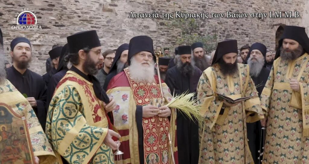 Η Ιερά Λιτανεία της Κυριακής των Βαΐων στην Ι.Μ.Μ. Βατοπαιδίου