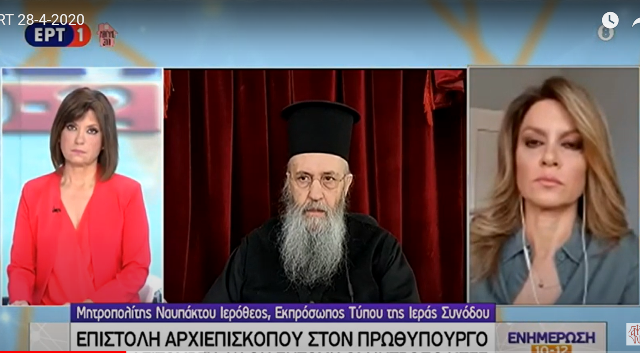 Ο εκπρόσωπος Τύπου της Εκκλησίας για την επιστολή του Αρχιεπισκόπου στον Πρωθυπουργό