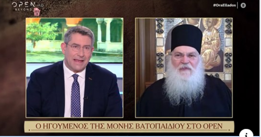 Ο Γέροντας Εφραίμ ο Βατοπαιδινός μιλά στο ΟΡΕΝ
