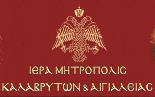 Ιερά Αγρυπνία κάθε Παρασκευή στο Αίγιο