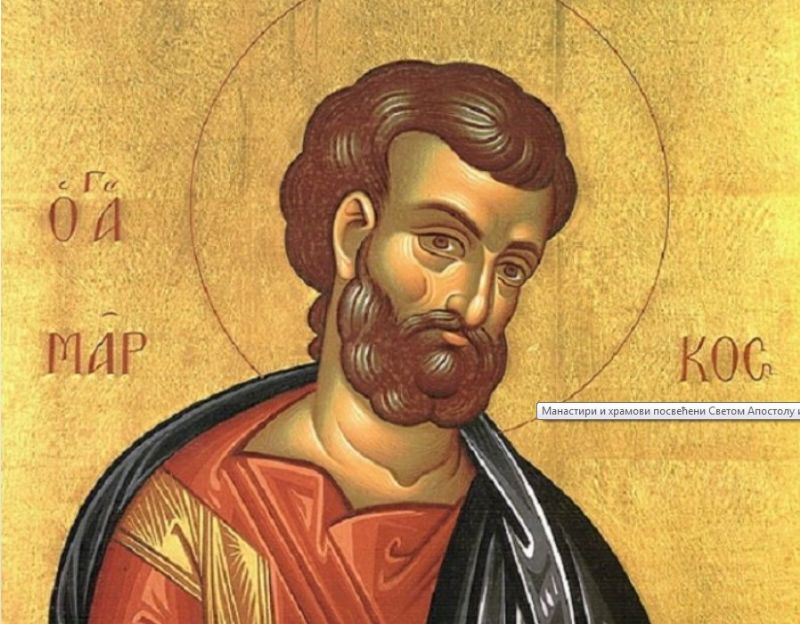 Манастири и храмови посвећени Светом Апостолу и Јеванђелисти Марку