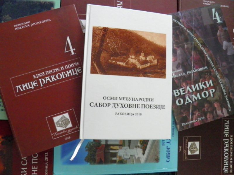Конкурс за 10. Међународни сабор духовне поезије