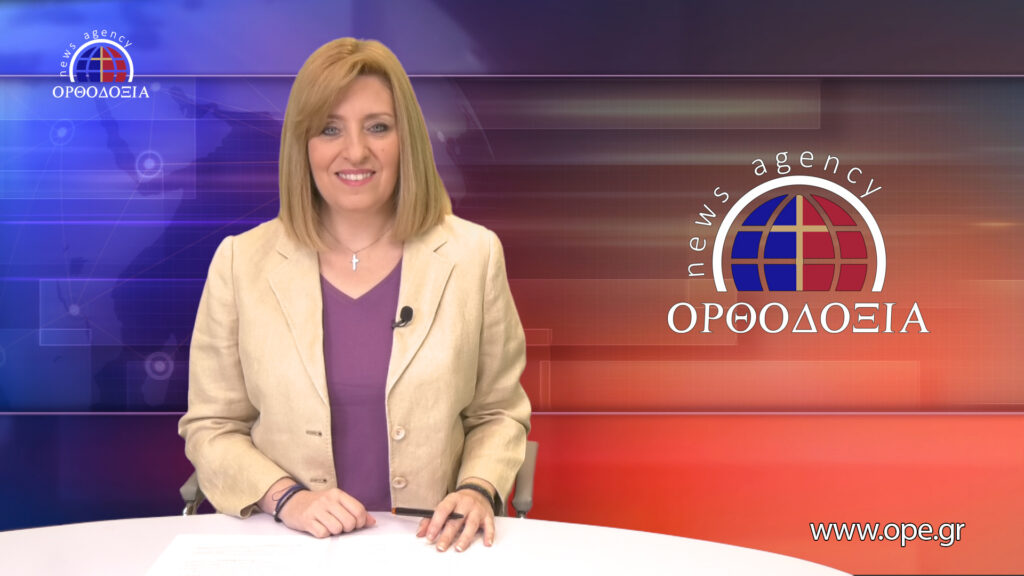 Παρακολουθήστε το μεσημβρινό δελτίο ειδήσεων