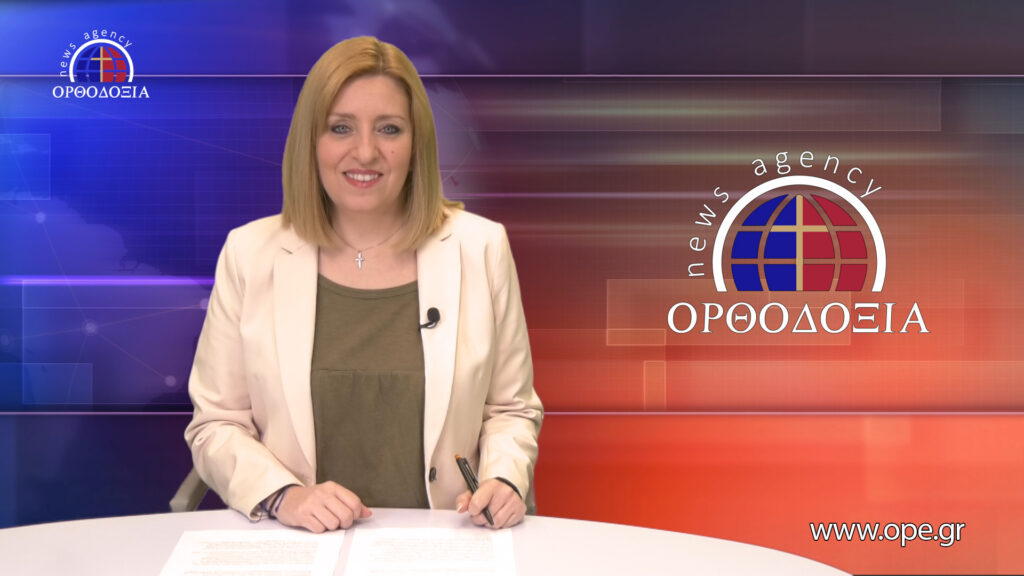 Παρακολουθήστε το μεσημβρινό δελτίο ειδήσεων