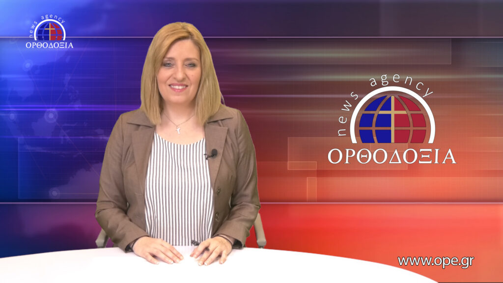 Παρακολουθήστε το μεσημβρινό δελτίο ειδήσεων