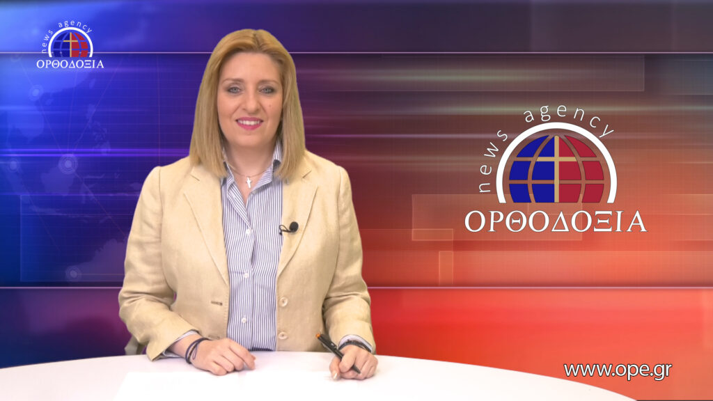 Παρακολουθήστε το μεσημβρινό δελτίο ειδήσεων