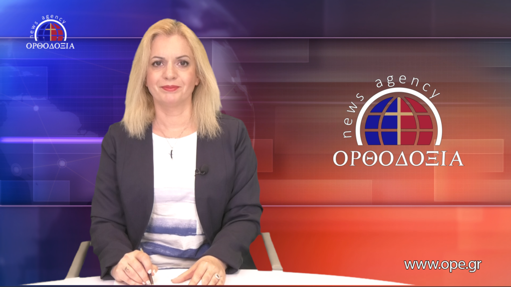 Παρακολουθήστε το μεσημβρινό δελτίο ειδήσεων