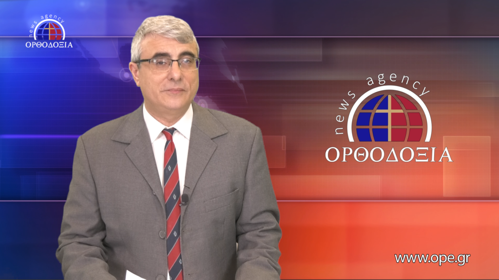 Δείτε το δελτίο ειδήσεων στα Αγγλικά (News in English)