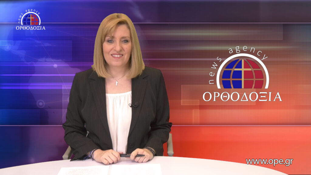 Παρακολουθήστε το μεσημβρινό δελτίο ειδήσεων