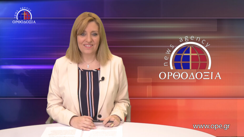 Παρακολουθήστε το μεσημβρινό δελτίο ειδήσεων