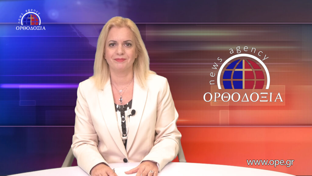 Παρακολουθήστε το μεσημβρινό δελτίο ειδήσεων