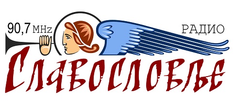 Слава Радио-Славословља