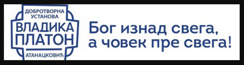 Епархија бачка: Заједно можемо много
