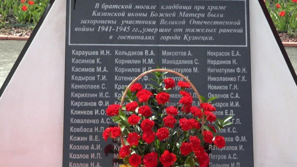 Плиты с именами скончавшихся от ран воинов установили на территории прихода
