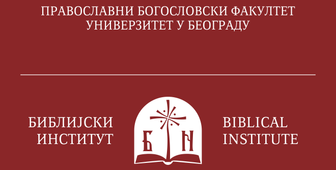 Саопштење колегијума Библијског института