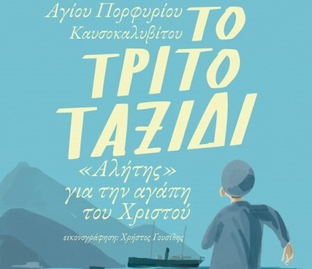 When I was illustrating the book I felt awe, as if I were holding holy relics’