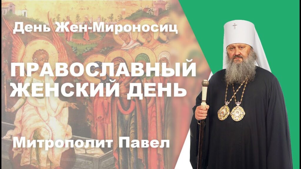 Митрополит Павел рассказал о ситуации с COVID-19 в Киево-Печерской лавре