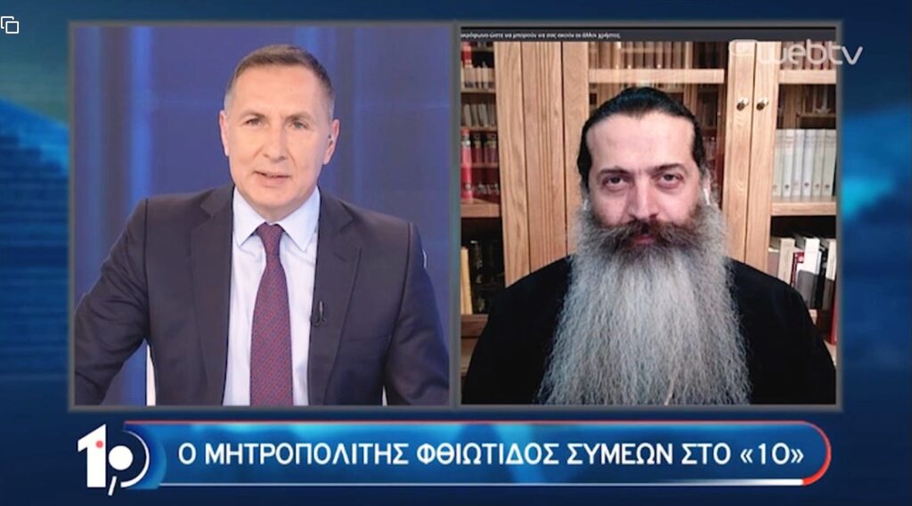 Μητρ. Φθιώτιδος: “Το Σώμα και το Αίμα του Χριστού είναι η ελπίδα μας”