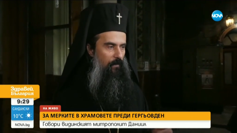 Митрополит Даниил: Не се оправдаха обвиненията, че църквата е място на зараза