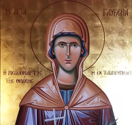 Αγία Γλυκερία