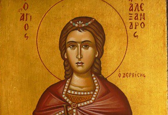Ο Άγιος νεομάρτυς Αλέξανδρος ο Θεσσαλονικεύς και δερβίσης