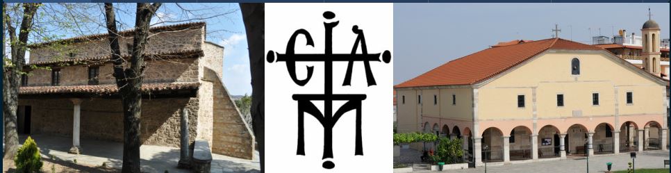Ξαναρχίζουν τα μαθήματα βυζαντινής μουσικής στη Μητρόπολη Εδέσσης