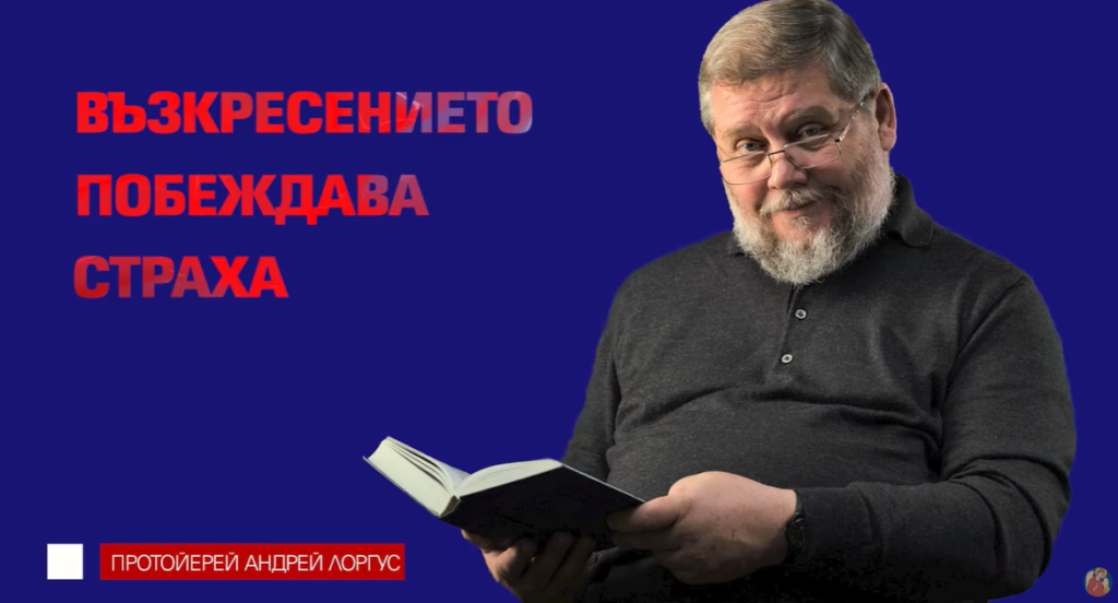 Щастието е Пасха (ВИДЕО)